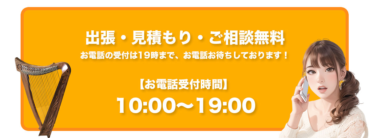 受付時間